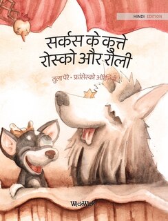 Couverture_सर्कस के कुत्ते रोस्को और रोली