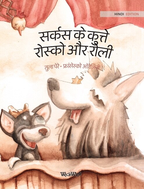Couverture_सर्कस के कुत्ते रोस्को और रोली