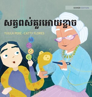 Couverture_សត្វពស់គួរអោយខ្លាច