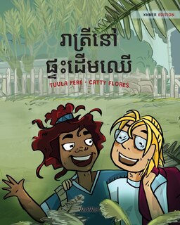 Front cover_រាត្រីនៅផ្ទះដើមឈើ