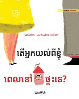 Couverture_តើអ្នកយល់ពីខ្ញុំ ពេលនៅផ្ទះទេ?
