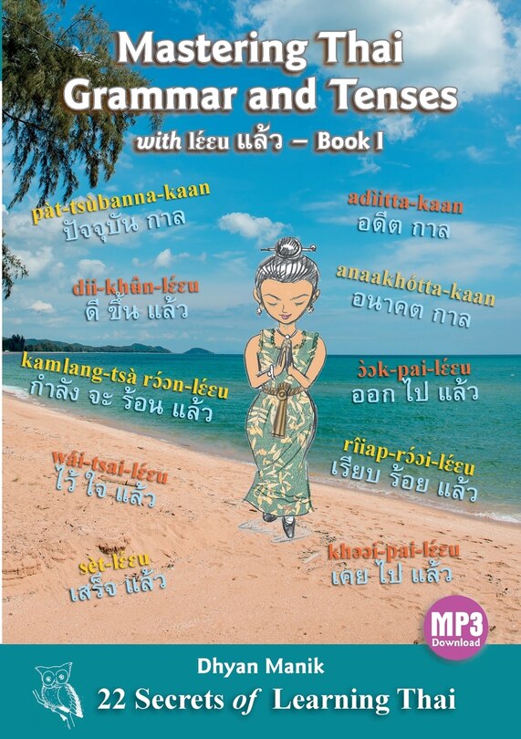 Front cover_Mastering Thai Grammar and Tenses with lɛ́ɛu แล้ว - Book I