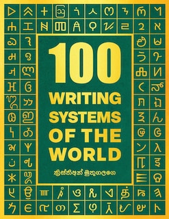 Front cover_100 Writing Systems of the World