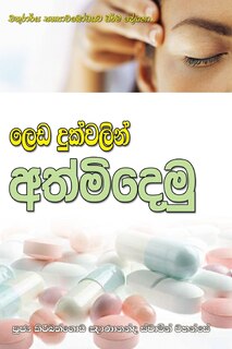 Front cover_Leda Duk Walin Ath Midemu