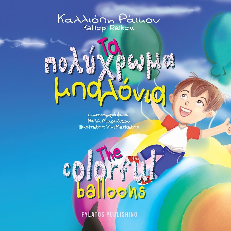 Front cover_The colorful balloons (Greek and English, bilingual edition)