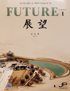 Couverture_Igcse 0523 & Ibdp Chinese B SL Future Coursebook 1