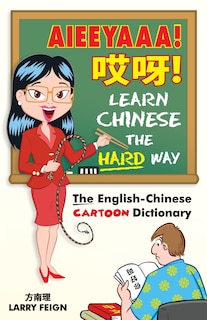 Couverture_AIEEYAAA! Learn Chinese the Hard Way