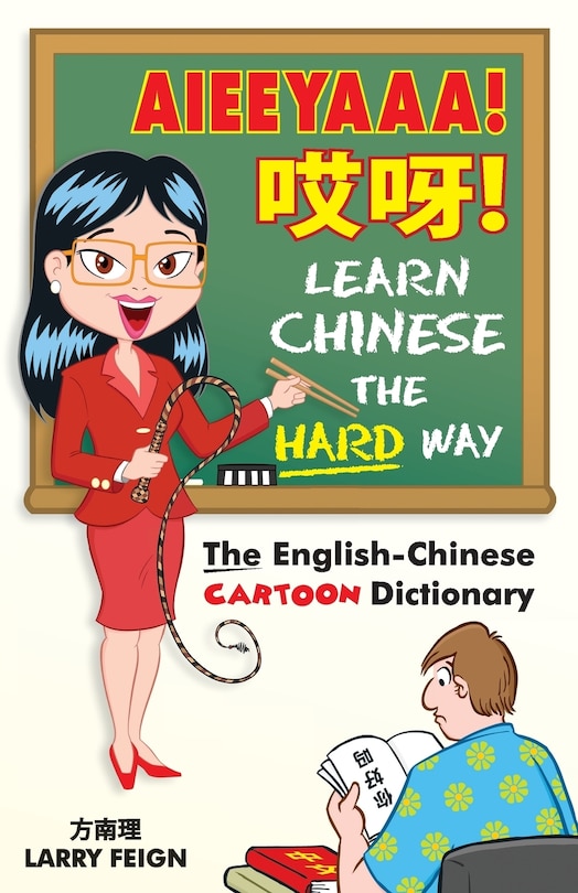 Couverture_AIEEYAAA! Learn Chinese the Hard Way