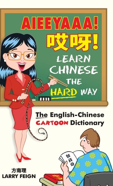 Front cover_AIEEYAAA! Learn Chinese the Hard Way