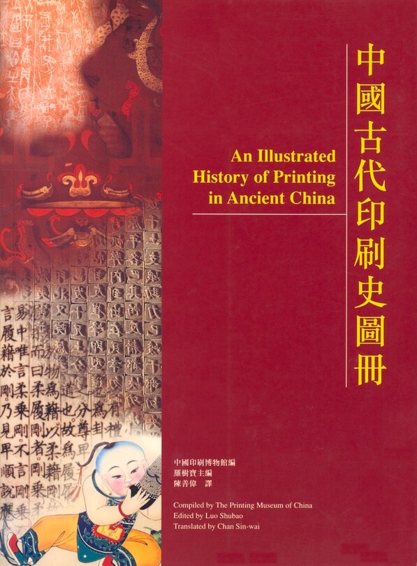 An Illustrated History Of Printing In Ancient China