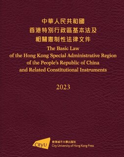Couverture_The Basic Law of the Hong Kong Special Administrative Region of the People’s Republic of China and Related Constitutional Instruments (2023 Edition)