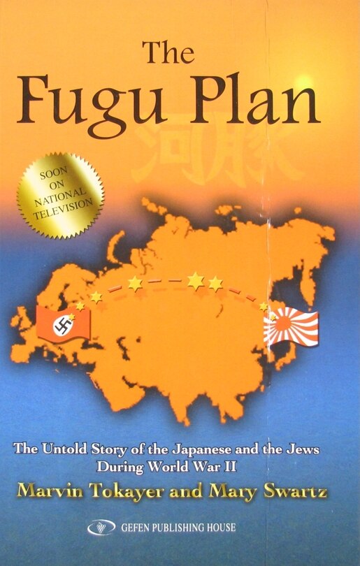 Front cover_The Fugu Plan