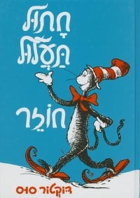 Front cover_Cat In The Hat Comes Back