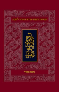 The Koren Classic Shabbat Humash: Hebrew Five Books of Torah with Shabbat Prayers, Sephard