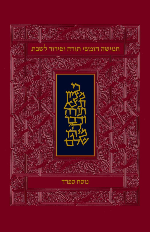 The Koren Classic Shabbat Humash: Hebrew Five Books of Torah with Shabbat Prayers, Sephard