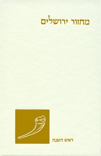 The Koren Classic Rosh Hashanah Machzor: A Hebrew High Holiday Prayerbook, Ashkenaz