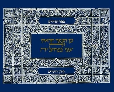 The Koren Classic Tehillim: A Large Type, Compact Hebrew Book of Psalms