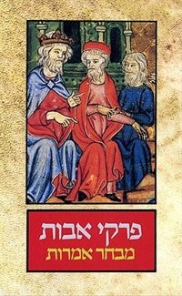 Front cover_The Koren Selected Sayings from Pirkei Avot - Ethics of the Fathers