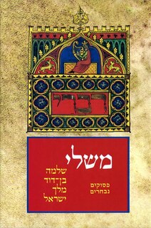 Front cover_The Koren Selected Sayings from Proverbs
