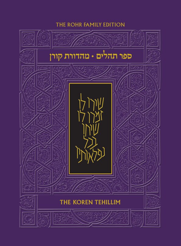 Front cover_The Koren Tehillim (Hebrew/English), Compact