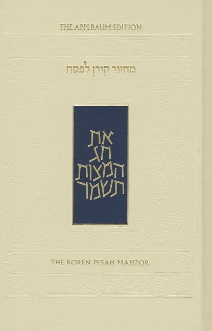 Koren Sacks Pesah Mahzor: Hebrew/English Prayer Book