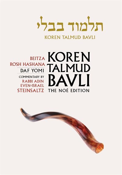 Front cover_Koren Talmud Bavli, Hebrew/English, Vol 11: Beitza/Rosh Hashana: Noe Daf Yomi (B&W) Edition