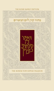 Front cover_Koren Sacks Yom Kippur Mahzor Nusah Sepharad
