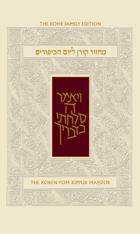 Front cover_Koren Sacks Yom Kippur Mahzor Nusah Sepharad