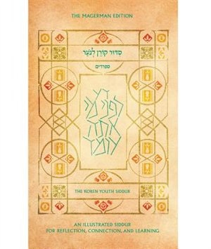 Koren Youth Siddur: Sepharadim, Hebrew/English
