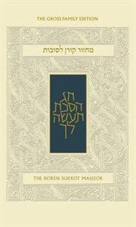 Front cover_Koren Sukkot Mahzor, Ashkenaz, Compact, Hebrew/English
