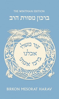 Front cover_Mesorat HaRav Birkon