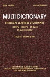 Couverture_Multi Dictionary Bilingual Learners Dictionary