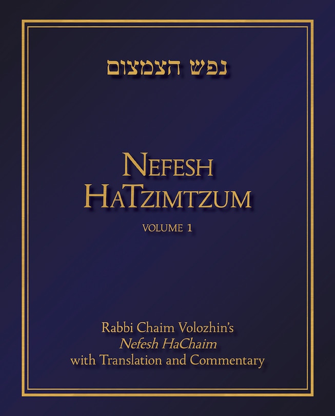 Front cover_Nefesh HaTzimtzum, Volume 1