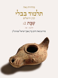 Front cover_Koren Talmud Bavli V2c