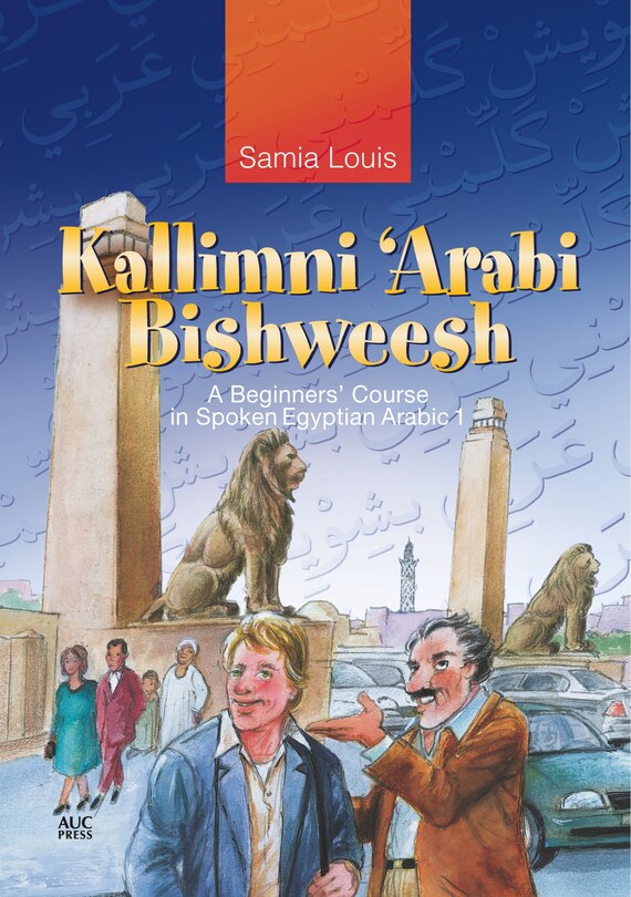 Front cover_Kallimni ‘Arabi Bishweesh