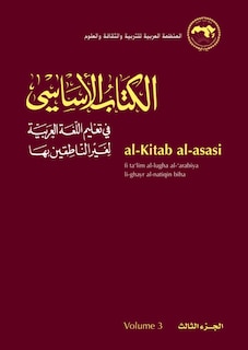 Front cover_al-Kitab al-asasi