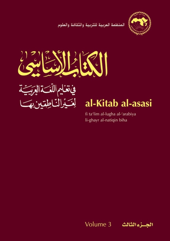 Front cover_al-Kitab al-asasi