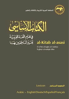 Couverture_al-Kitab al-asasi