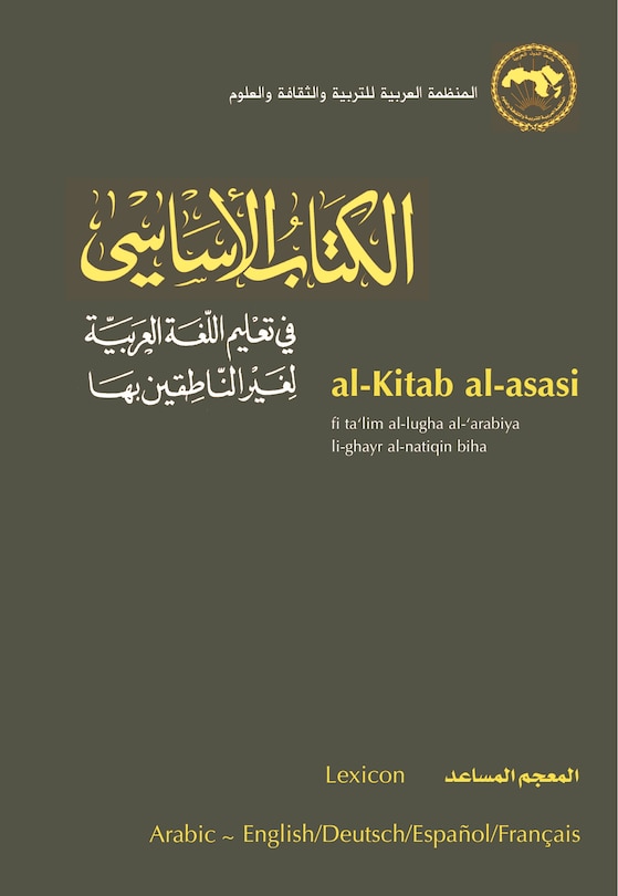 Couverture_al-Kitab al-asasi