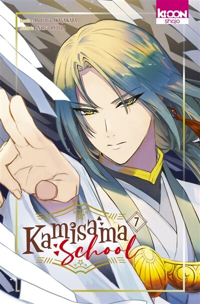 Front cover_Kamisama school, Vol. 7