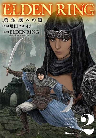 Front cover_Elden ring : le chemin vers l'arbre-monde, Vol. 2