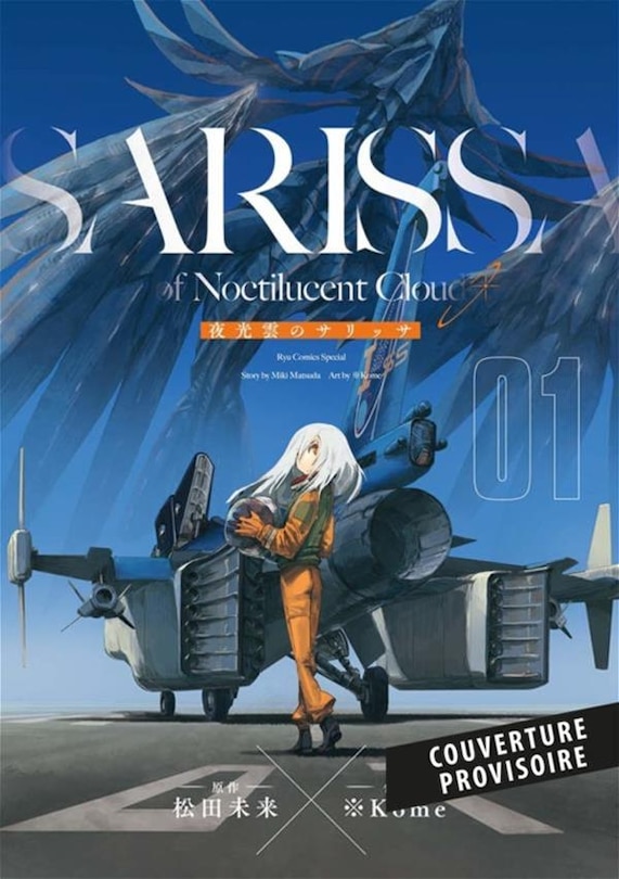 Front cover_Sarissa of noctilucent cloud : pack découverte : tome 1 acheté, tome 2 offert