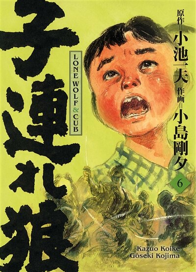 Couverture_Lone wolf & cub, Vol. 6