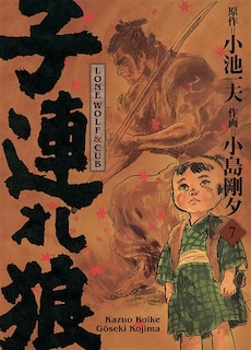 Couverture_Lone wolf & cub, Vol. 7