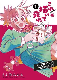 Front cover_Kore kaite shine, Vol. 1