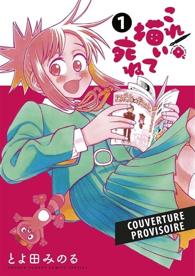 Front cover_Kore kaite shine, Vol. 1