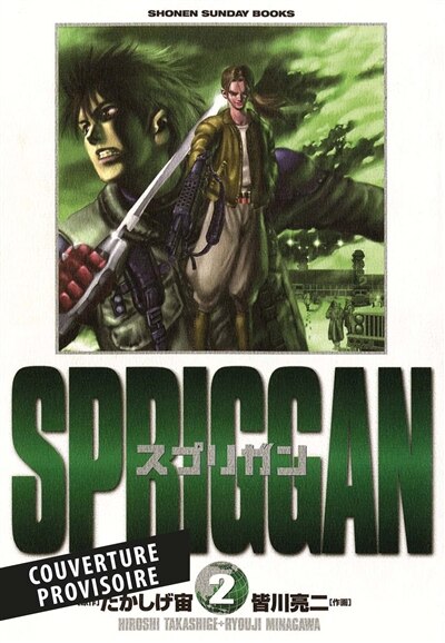 Couverture_Spriggan, Vol. 2