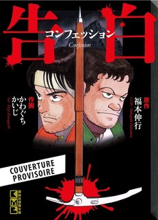 Front cover_Confession