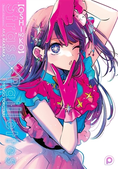 Couverture_Oshi no ko