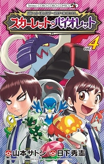 Couverture_Pokemon ecarlate et violet - tome 4
